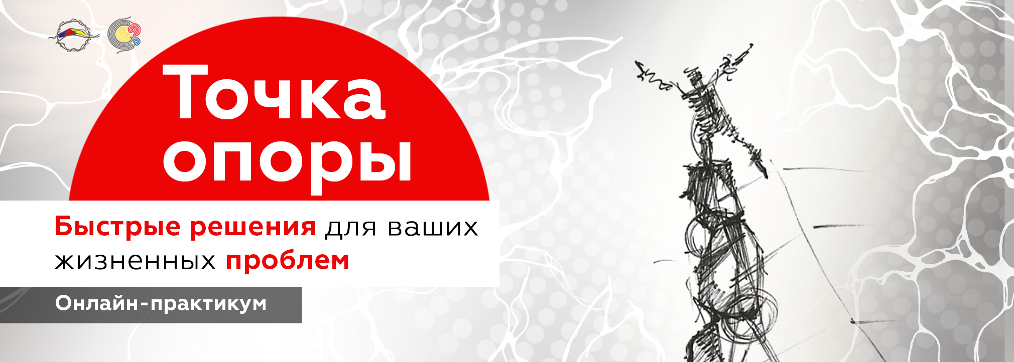 Выгорание отменяется! Возвращаем энергию и драйв. Точка опоры